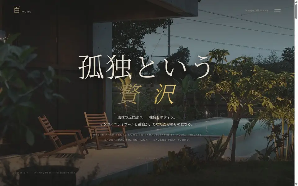 百momoの自動更新WEBサイト