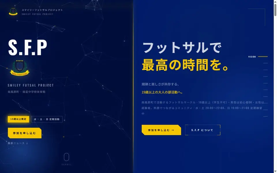 S.F.Pの自動更新WEBサイト